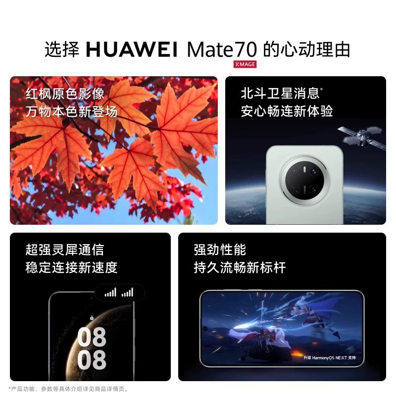 Huawei/Huawei Mate70 мобильный телефон официальный флагман новый умный студентский мобильный телефон Hongmeng Kirin 9010