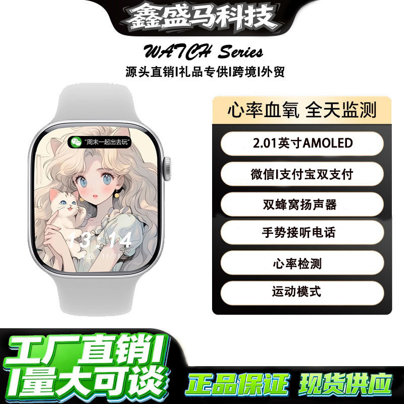 Huaqiangbei Ts10 New Smart Watch Bracelet with Dual Payment, Sports Bluetooth Navigation, and Phone Call Capabilities Huaqiangbei Ts10 New Smart Watch Bracelet with Dual Payment, Sports Bluetooth Navigation, and Phone Call Capabilities