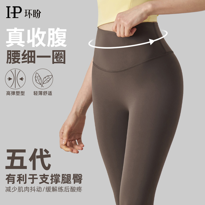 Huanpan Yoga Pants for Women, Lightweight, High-Elastic, High-Waisted, Hip-Lifting, Peach-Butt, Naked-Feel, Tight-Fitting Sports Fitness Yoga Leggings