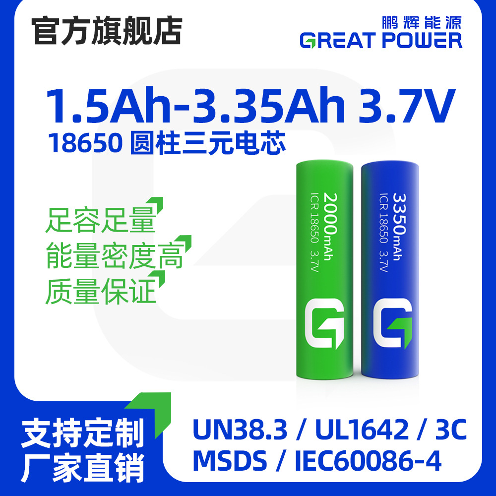 2600mah flat head