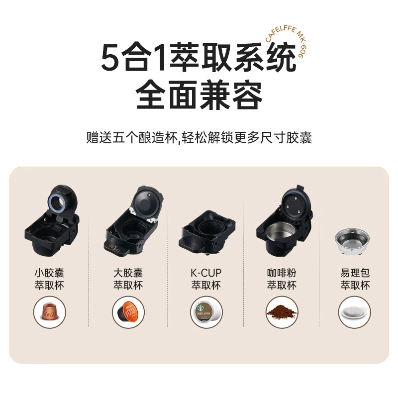 Capsule coffee machine (CAFELFFE) fully automatic, hot & cold, compact 32.5×15.2×29.6 cm