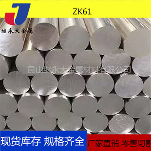 ����ZK61�V�Ͻ����T�D������܊�������Դ��������׃�����Йz�y