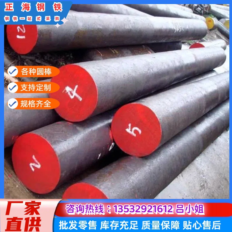 供应SAE50B46H合金结构钢 SAE50B50圆棒 大小规格齐全