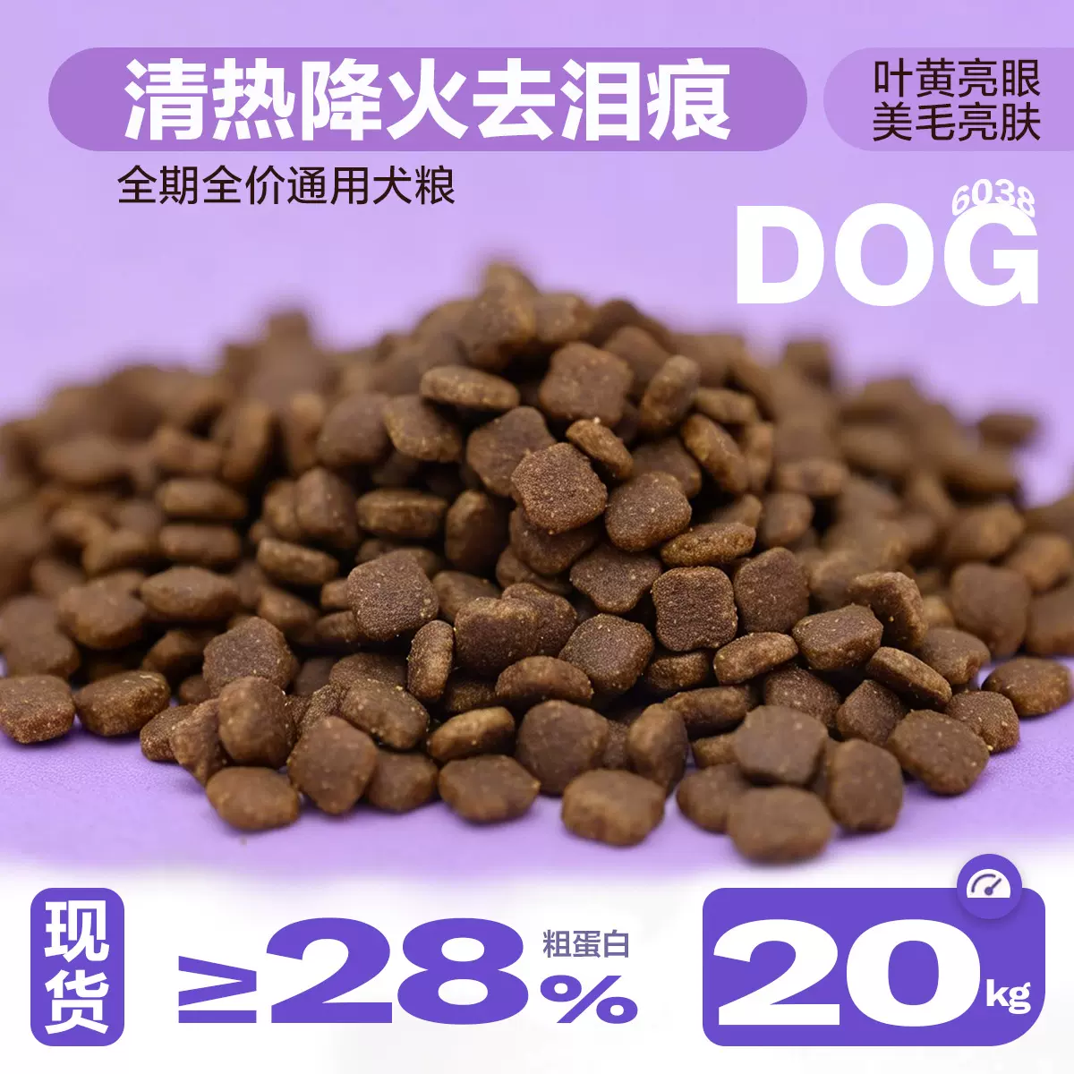 狗粮生产厂直供 幼犬狗粮批发10斤40斤犬粮泰迪金毛狗狗口粮