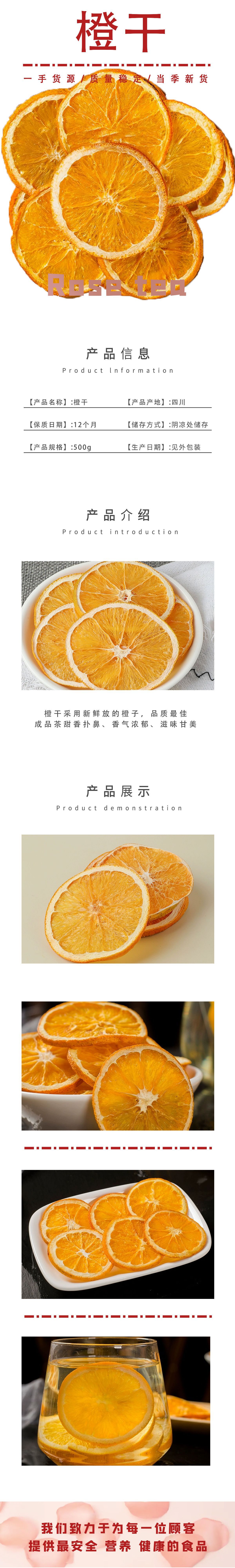 Dried Orange Slices Cheng Zi 500g Natural Fruit Tea Baking Decoration and Infused Drinks quality and texture