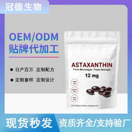 虾青素原料：自然界中的超级抗氧化剂