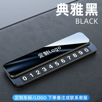 Nömrəli dayanma kartı High-End Car Decoration Accessory - v6d-black-single-number-pc-cover