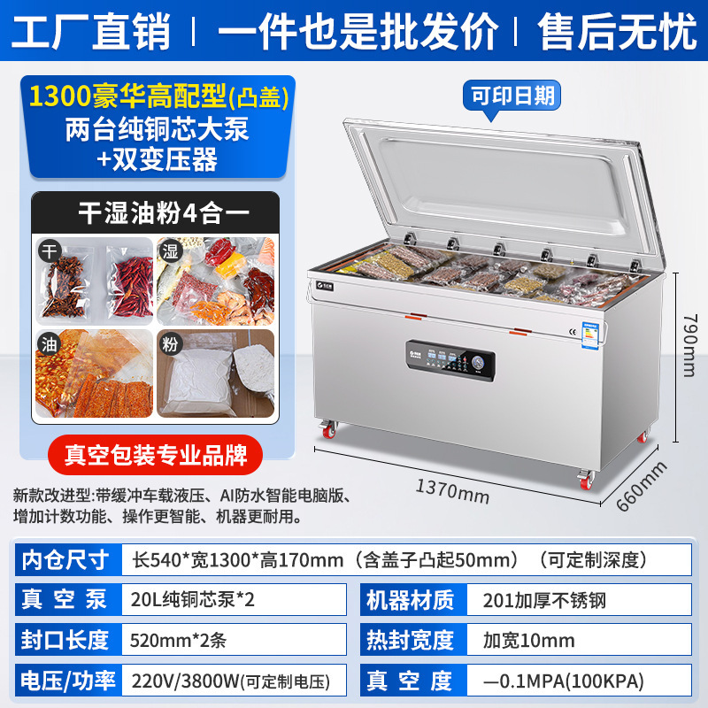 全自動工業用真空機包装機商業インテリジェント食品特殊シール機包装機乾湿両用|undefined
