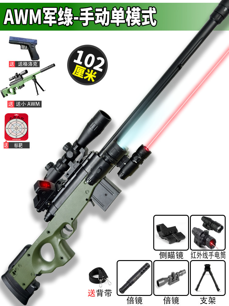 AWM pistola de francotirador pistola de juguete eléctrica manual eléctrica de doble modo visor láser juguetes para niños