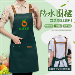 水果店圍裙生鮮超市工作服商用印字logo餐飲飯店專用奶茶店新款女