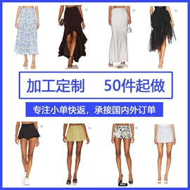 连衣裙;女装加工;时尚休闲套装