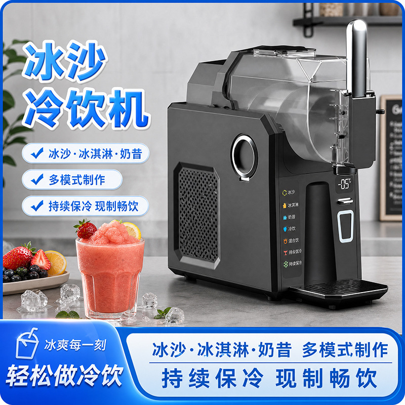 Cross-border household smoothie freezing machine, automatic stirring snow-melting machine, visible material tank, small smoothie cold drink ice maker