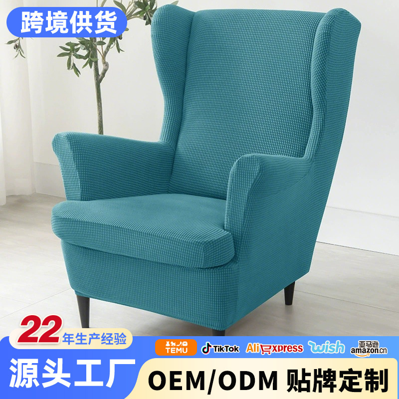 Cross-Border Elastic Corn Velvet Tiger Stool Cover Tiger Stool Sofa Cover Sofa Dust Cover Manufacturer Wholesale Dropshipping