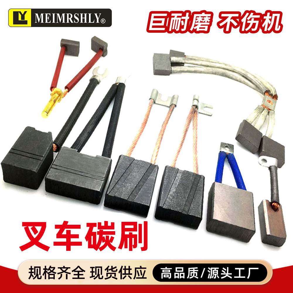 合力叉车电机碳刷刷卡卡簧V字型 长37*宽12电机XQD-0.8-4A易更换