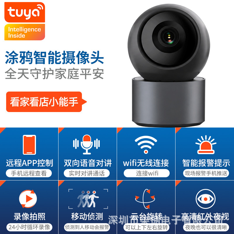 跨境tuya涂鸦5G家用wifi网络手机远程婴儿监控小型黑灰色IP摄像头
