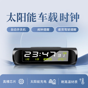 Car solar clock fatigue driving voice reminder anti-sleepy alarm clock thermometer smart luminous LED