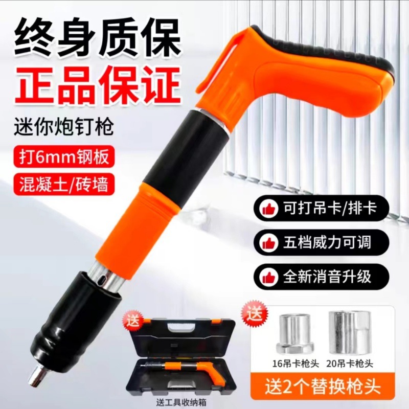 迷你射钉枪消音打钉器一体钉固定器水电装修炮钉枪厂家批发气动