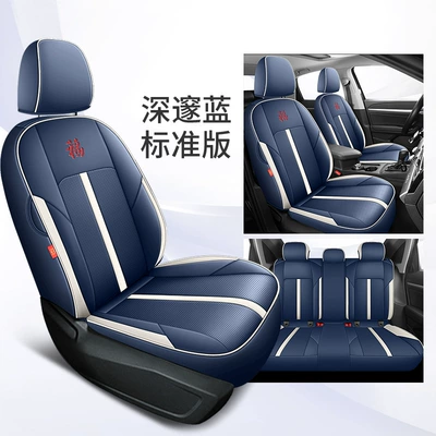 Volkswagen shadow detection special car cushion four seasons universal fully enclosed seat cover summer breathable perforated leather seat cover (Modelə uyğun (Original) oturacaq örtükləri) - deep-blue-standard-edition-rear-seat-half-pack-special-car