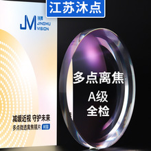 1.591多点离焦镜片周边近视舒缓青少年近视管理眼镜片PC微透镜