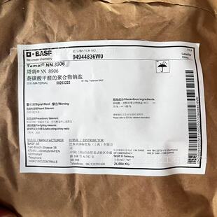 ��˹��BASF ��ķNN 8906 �������ȩ�ۺ����c�} ��ɢ��������Ԅ�