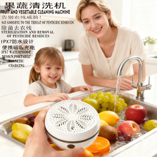 果蔬清洗机去农残气泡清洗机小型家用消毒机杀菌洗菜机水果清洗机