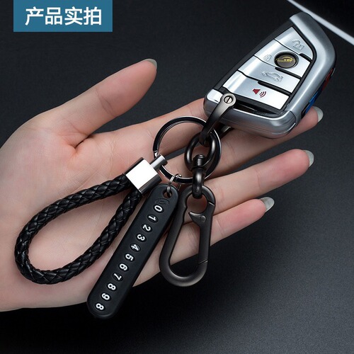 Mobile phone number plate braided rope car key anti-lost phone DIY pendant for men and women 8-character key chain key chain