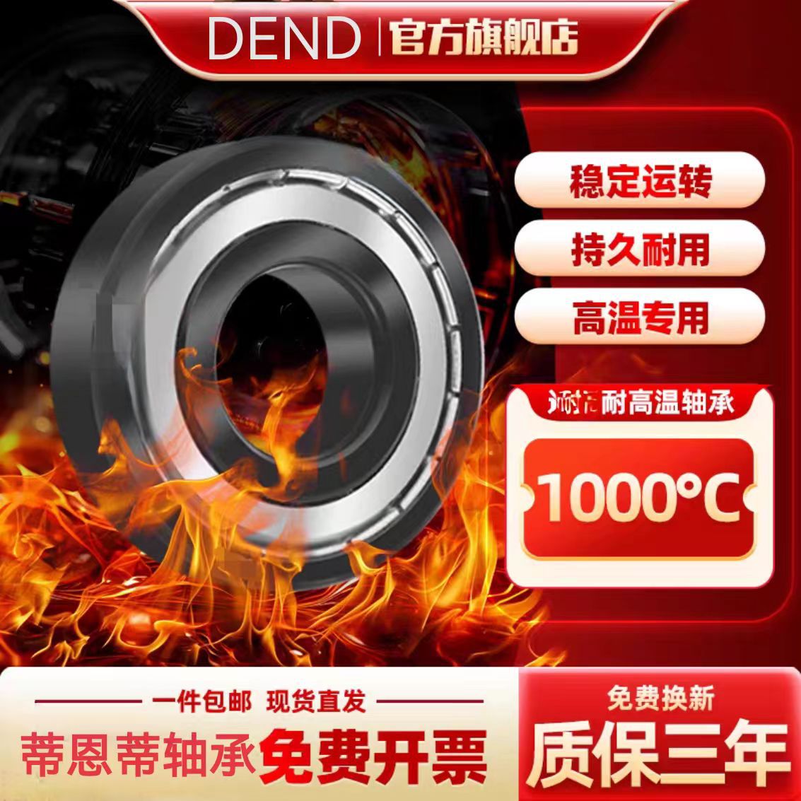 合金钢耐高温轴承大全620062016202620362056206高速300-1000度