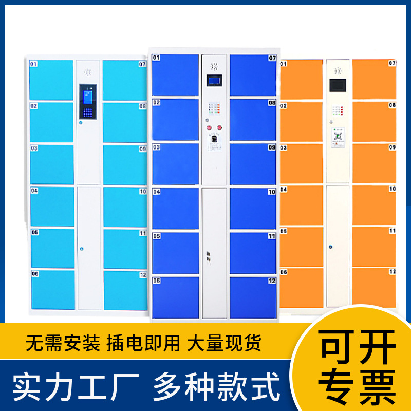 Smart supermarket electronic bag storage cabinet face recognition…