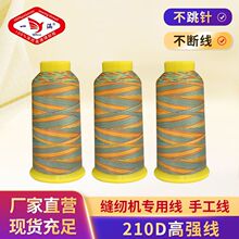 �ߏ��Ȝ�]�� 210D�ߏ��� 150d�����������������]�p�x�� ���l