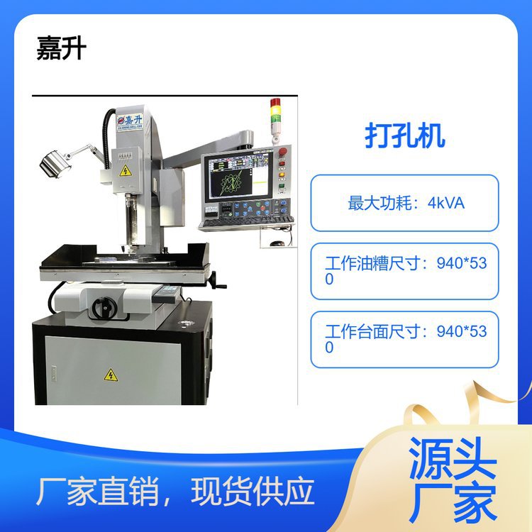 厂家直供 数控细孔放电机 穿孔机 加工各种尺寸小孔机