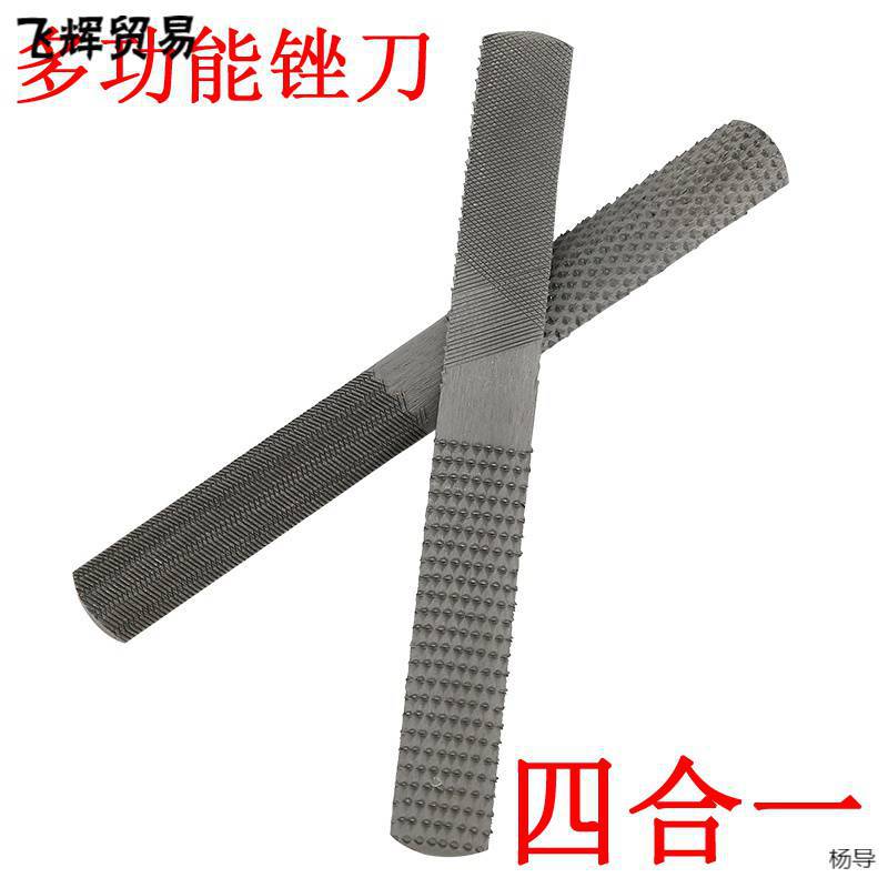四合一钢锉木锉刀中齿方锉三角锉木工硬木细齿粗齿半圆锉刀神器