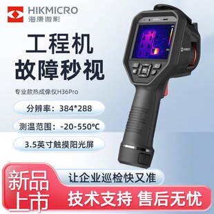 ����Ʒ���F؛/ ����΢ӰH36Pro���I�����x�t�⾀�������x���I