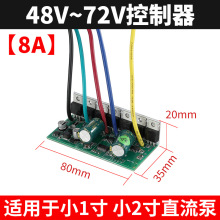 ԭ�bͨ����ֱ���oˢ��ˮ���·�������48V60V72V�ƿˮ�þ�·��