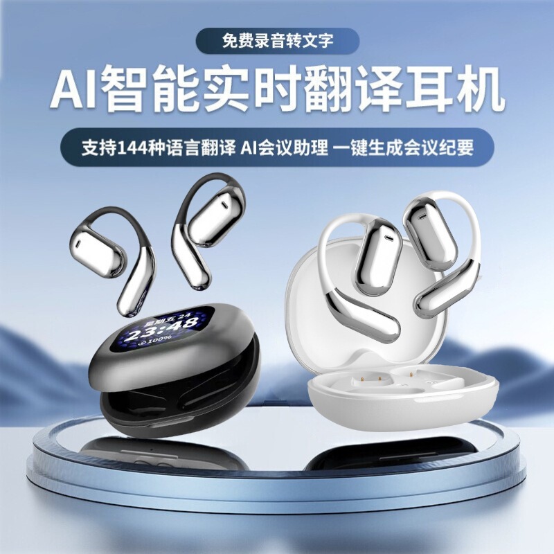 AI知能翻訳Q16pro bluetoothイヤホン耳掛け式スマートディスプレイオープンヘッドフォン騒音低減長航続|undefined