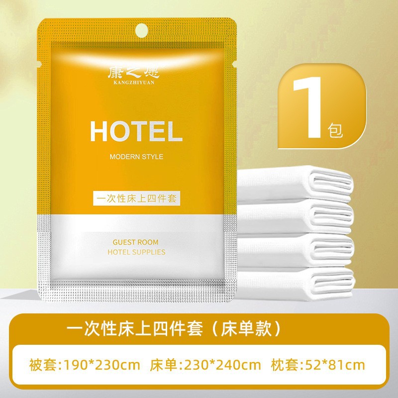 使い捨てバスタオル4枚セット、厚手で個別包装、ホテルやB&Bの携帯用旅行必需品