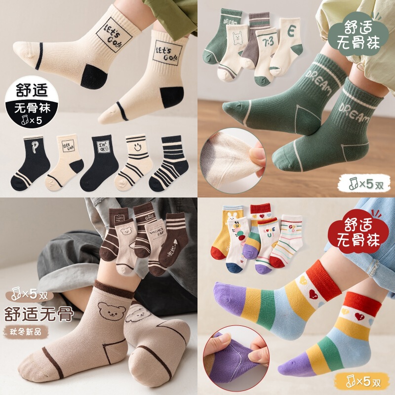Children's Socks 26 Autumn and Winter New Solid Color A-Class Mid-Tube Cotton Cartoon Socks for Boys and Girls, Baby and Older Children Wholesale Children's Socks 26 Autumn and Winter New Solid Color A-Class Mid-Tube Cotton Cartoon Socks for Boys and Girls, Baby and Older Children Wholesale