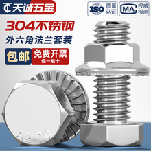 304���P��������ݽz��˨��ĸ�M�Ϸ��m��ĸ���b��ȫMM5M6M8M10M12