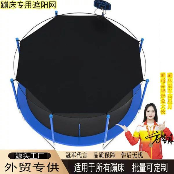 trampoline accessories sunshade net black net sunshade ceiling