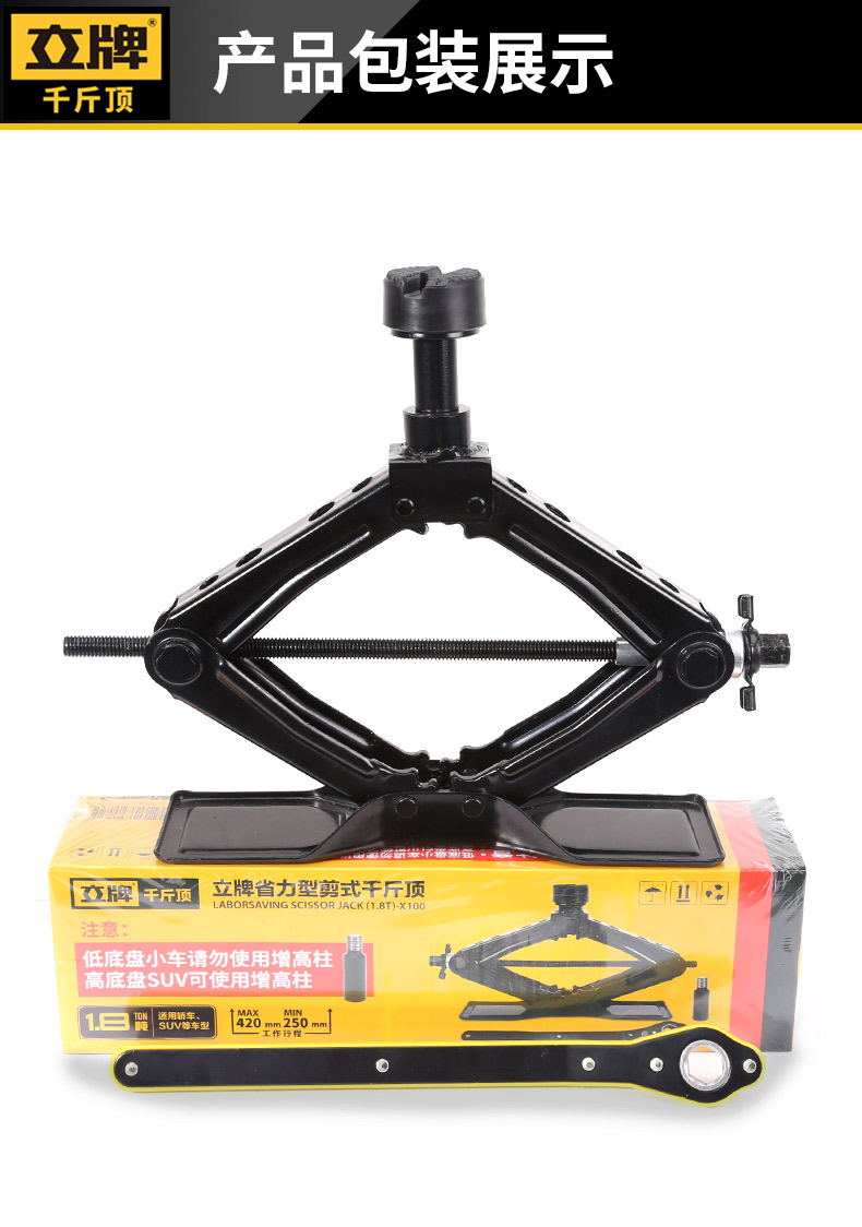 Car jack car car jack car tire change tool special hydraulic thousand gold top horizontal tons