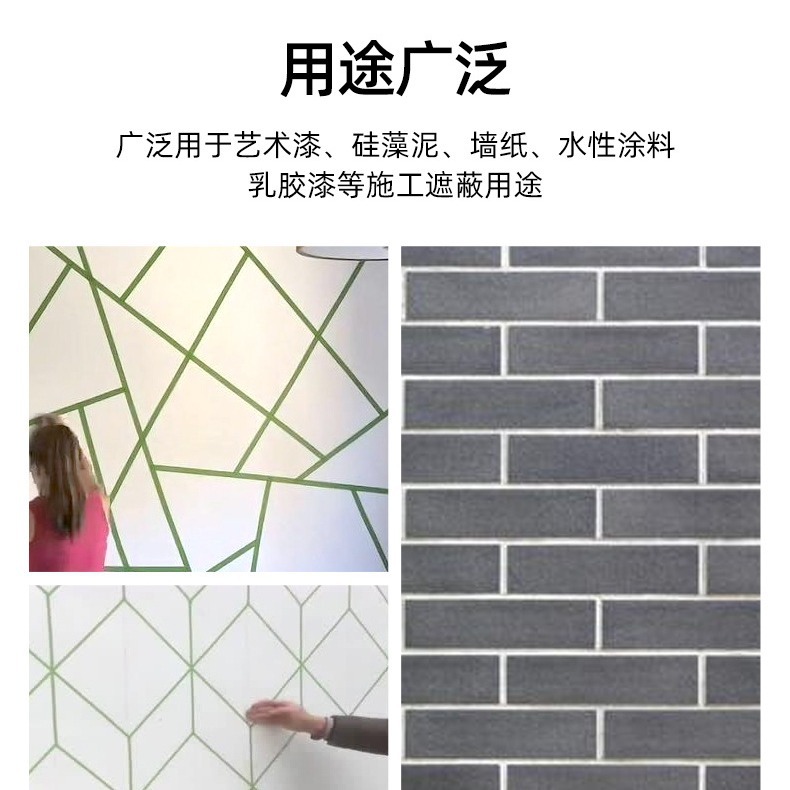 Recubrimiento adhesivo débil papel y cinta adhesiva de papel 50m decoración de pared exterior no daña la pintura de pared no deja pegamento verde sin marcas