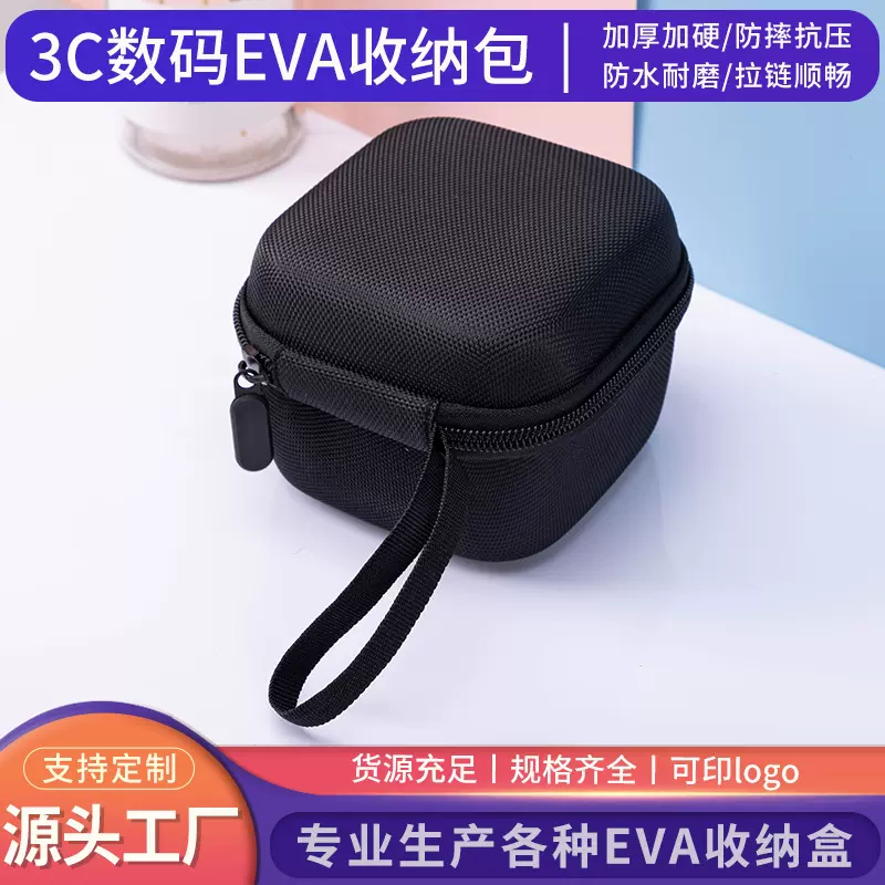 工厂直销EVA方形数码相机收纳包3C数码包装盒多功能小家电收纳盒