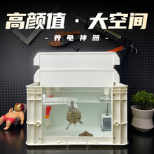 逆流鱼乌龟缸家用客厅生态龟缸周转箱养乌龟专用缸鱼缸饲养箱diy