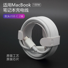 原装96W适用苹果笔记本电脑MacBook充电线USB-C接口PD快充电源线