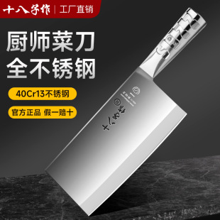 Eighteen for Chopper Chef Special Stainless Steel Knife Flying Ball Series Chopping Knife P01 Chopping Vegetables Chopping Bone Dual-purpose Knife