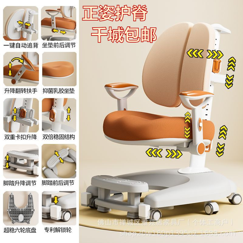 Children's New Learning Chair, Home Writing Chair, Primary and Secondary School Students' Corrective Sitting Posture, Liftable Seat, Desk Chair