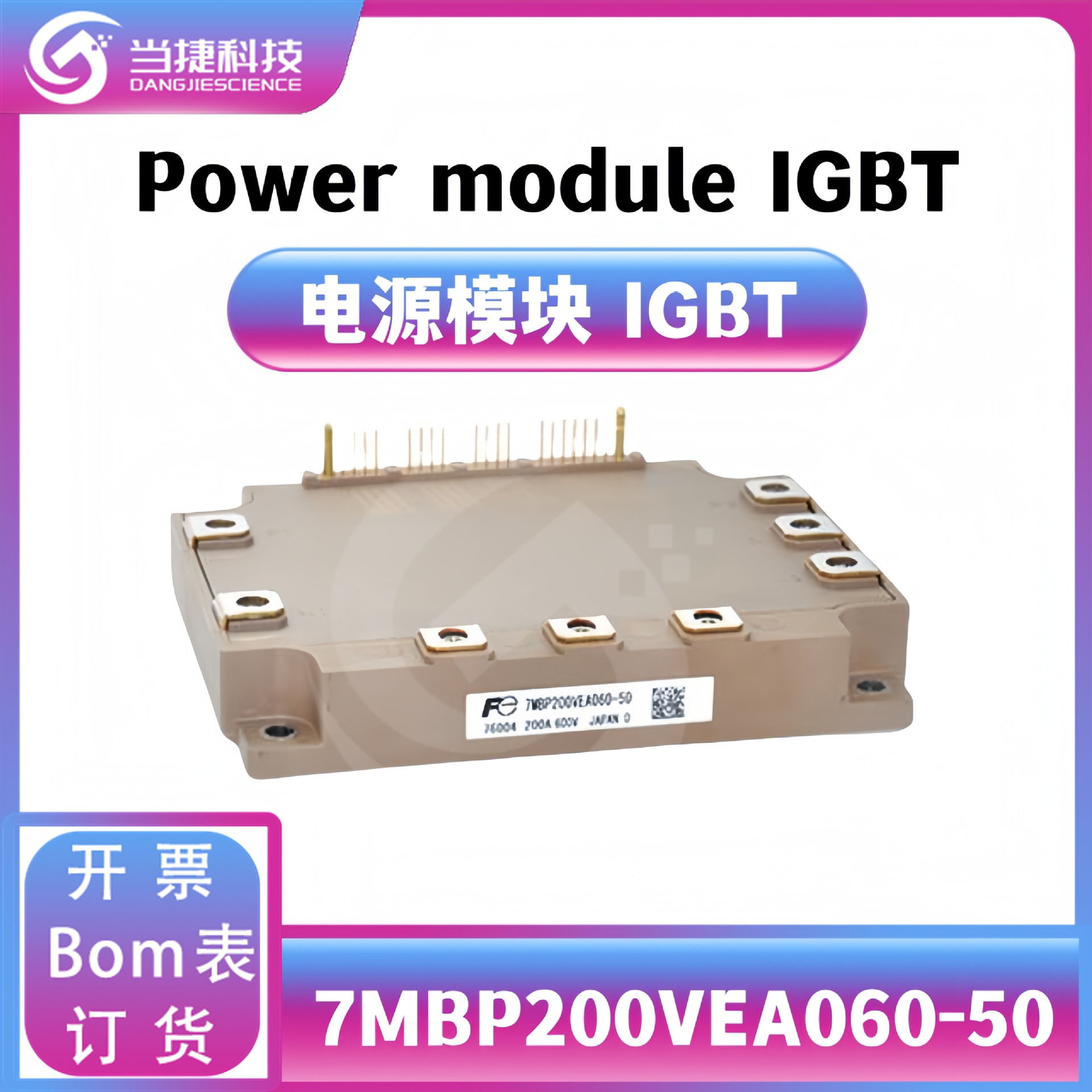 7MBP200VEA060-50 IGBT全新模块 大功率 7MBP200VEA060 整流器 原