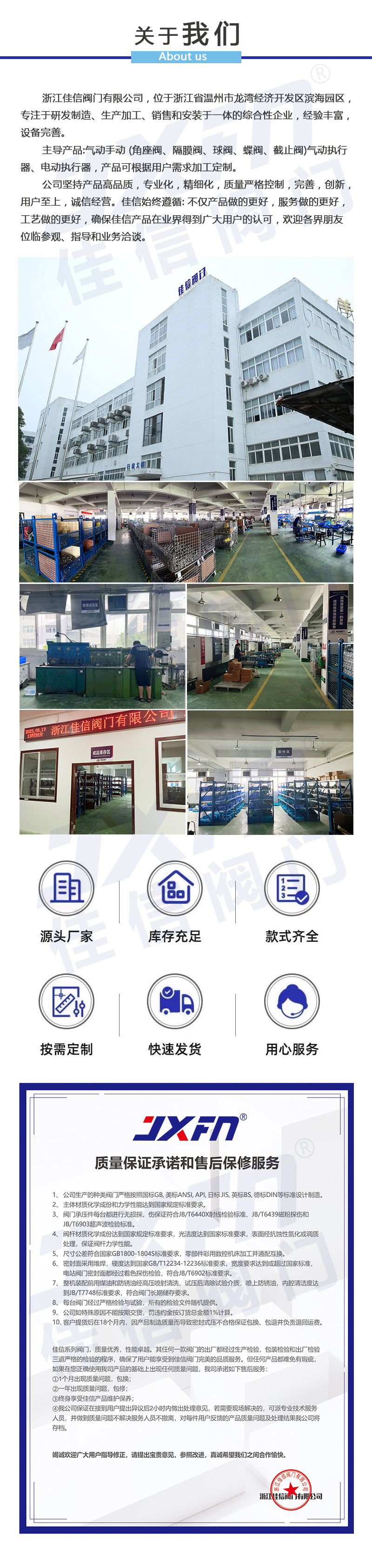 组合手动详情页4