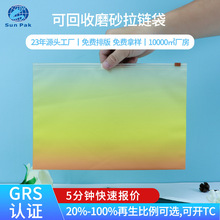 GRS��֤�ɻ���ĥɰ������PCR��װ������ӡˢ�ߵ������Ͻ����ɶ���