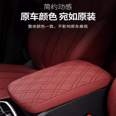 Armrest box pad, box pad central protective cover car