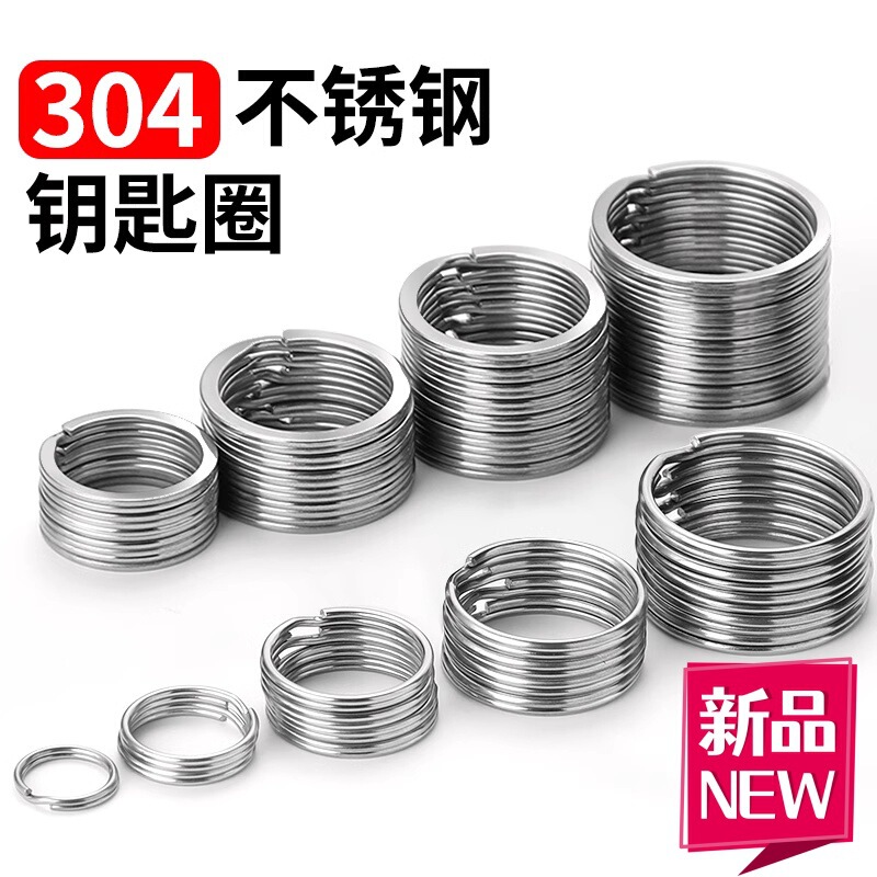 New Stainless Steel Key Ring, Large and Small Key Rings, Round Iron Rings, Flat Rings, DIY Car Keychain Chain Accessories